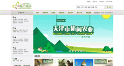 Desktop Screenshot of 365960.com